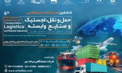 دعوت به مشارکت در بخش محتوایی رویداد صنعت حمل‌ و نقل و لجستیک – جمهورآنلاین