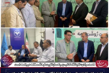 نمایشگاه کتاب فرصتی برای ارتقای فرهنگ کتابخوانی است