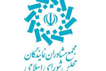 بیانیه مجمع مشاوران نمایندگان مجلس شورای اسلامی در اعلام انزجار و محکومیت جنایت رژیم صهیونی علیه ملت ایران – جمهورآنلاین