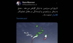 پیام دبیر شورایعالی مناطق آزاد در واکنش به تجاوز رژیم صهیونیستی به خاک ایران در شبکه ایکس – جمهورآنلاین