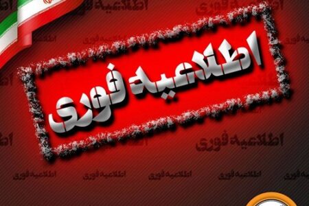 اطلاعیه شماره ۴ بانک سپه