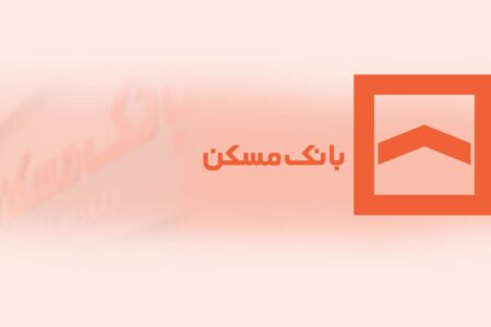 تقدیر رییس سازمان نظام مهندسی ساختمان استان مرکزی از بانک مسکن/عقد قرارداد 59 هزار میلیارد ريالی نهضت ملی مسکن در استان مرکزی