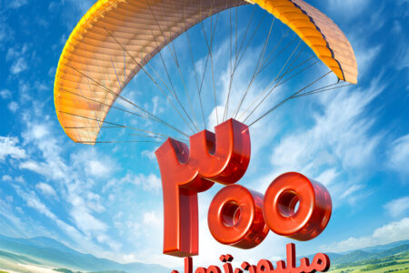 مسیر هموار دریافت وام در کمتر از ۴ ساعت با «طرح مهربانی ملی»