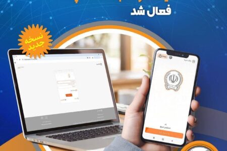 خدمات غیر‌حضوری و اینترنتی بانک سپه فعال شد