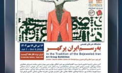 همدلی جهانی با زبان هنر در رویدادی فراتر از مرزها