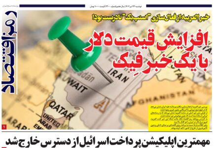 افزایش قیمت دلار با یک خبر فِیک؛ خبر العربیه از فعال‌سازی “اسنپ‌بک” نادرست بود!