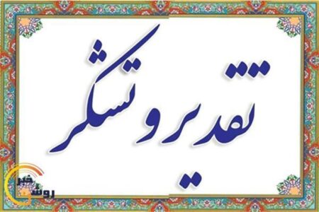 دلنوشته ی یك جوان كهگیلویه و بویراحمدی از ایل طیبی برای نوع دوستی مهندس افضلی و همكاران خوبش در ذوب آهن اصفهان