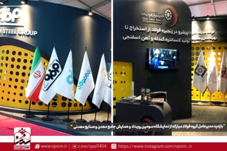 نمایش توانمندی‌های بومی سازی و مسئولیت‌پذیری اجتماعی هلدینگ اپال کانی پارس – جمهورآنلاین