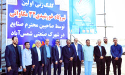 آغاز ساخت دو نیروگاه خورشیدی ۹۵ مگاواتی در شمسآباد با دستور رئیسجمهور – جمهورآنلاین