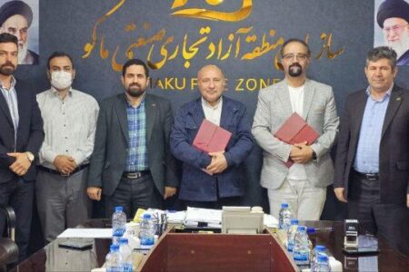 تفاهم‌نامه احداث نیروگاه خورشیدی در منطقه آزاد ماکو منعقد شد – جمهورآنلاین