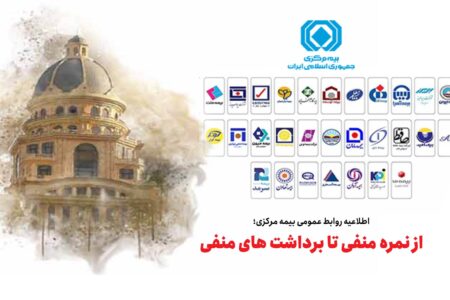 از نمره منفی تا برداشت‌های منفی