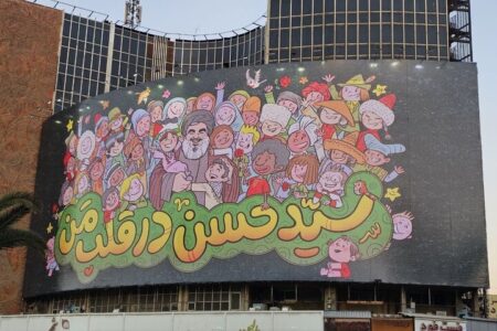 دیوارنگاره جدید میدان ولیعصر در سالگرد شهادت سیدحسن نصرالله