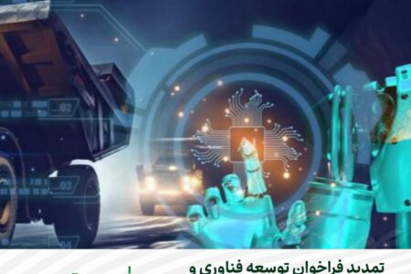 تسهیلات مشترک معاونت علمی، فناوری و دانش‌بنیان ریاست‌جمهوری و وزارت صمت