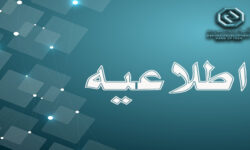 اعلام ساعت کاری جدید بانک توسعه صادرات ایران