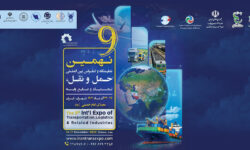  نهمین نمایشگاه حمل و نقل و لجستیک به صورتی شایسته در آذرماه 1404 برگزار می‌شود
