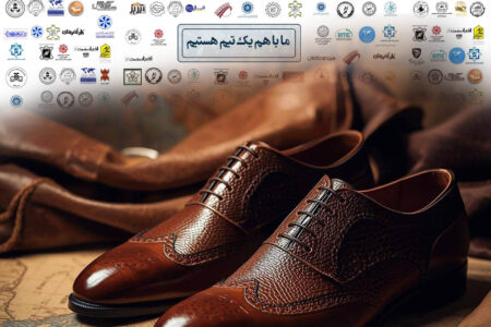 پتانسیل ایران برای تبدیل به هاب تولید کفش در غرب آسیا