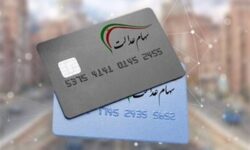 واریز سود سهام عدالت به اتمام رسید