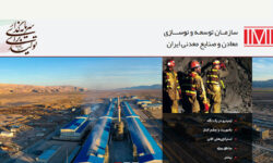 مراقب سوءاستفاده از نام ایمیدرو در برخی سایت‌ها و موسسات کاریابی باشید