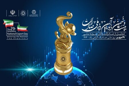 نشست تخصصی «ظرفیت سازی برای صادرات کالا» برگزار می‌شود
