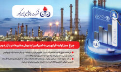 چراغ سبز اولیه فرابورس به امیرکبیر؛ پذیرش مشروط در بازار دوم