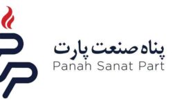 حذف پناه صنعت پارت از دو پروژه بزرگ پتروشیمی!