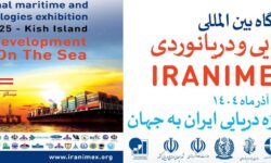 حضور شرکت‌هایی از بلژیک و هلند و برگزاری نشست‌های تخصصی مشترک در جزیره کیش