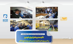 تاکید مدیرعامل ایران‌خودرو بر تامین ورق‌های باکیفیت و ایمن خودرو از منابع داخلی
