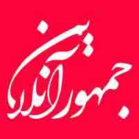 عبور از چالش های اقتصادی نیازمند انسجام ملی و تقویت دیپلماسی است – جمهورآنلاین