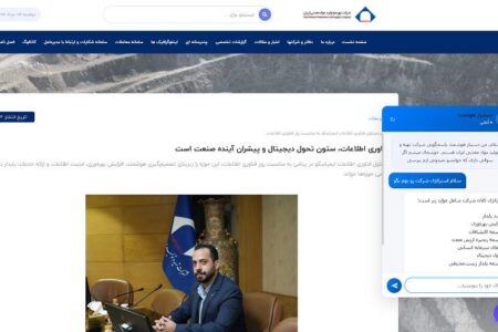 راه‌اندازی دستیار هوش مصنوعی وب‌سایت ایمپاسکو/ گامی نوین در توسعه خدمات هوشمند و تحول دیجیتال – جمهور نیوز
