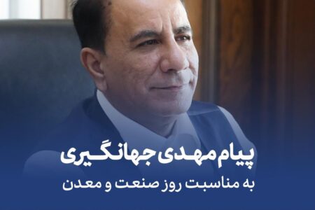 رئیس گروه مالی گردشگری: شکوفایی صنعت و معدن، مسیر توسعه پایدار کشور است – جمهورآنلاین