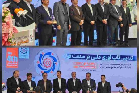قدردانی از صنایع فولادی آسیب‌دیده در جنگ توسط اندیشکده فولاد و صنایع معدنی ایران