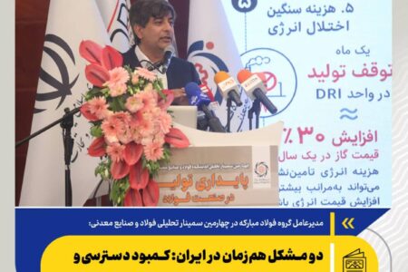 دو مشکل هم‌زمان در ایران: کمبود دسترسی و جهش هزینه/جهش پنج‌برابری نرخ گاز؛ شوکی فراتر از توان بسیاری از بنگاه‌ها