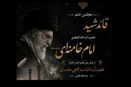 سید علی خمینی سخنران مجلس ختم رهبر شهید در قم – جمهورآنلاین