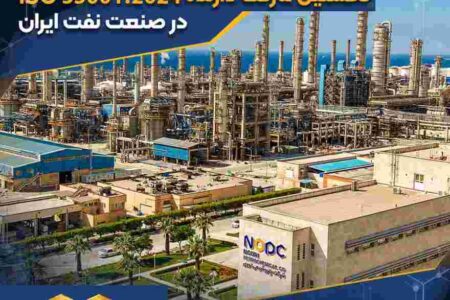 شرکت پتروشیمی نوری، نخستین شرکت دارنده ISO ۵۵۰۰۱:۲۰۲۴ در صنعت نفت ایران – جمهور نیوز