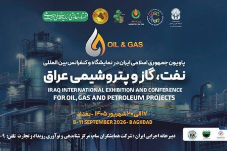 شوک فناورانه ایران به بازار عراق ، جهش تجاری به آینده باسوپراپلیکیشن NEXA – جمهورآنلاین
