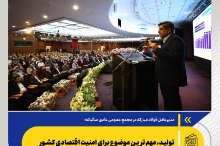 تولید، مهم‌ترین موضوع برای امنیت اقتصادی کشور – جمهور نیوز