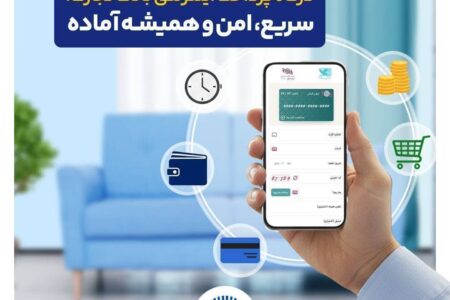 درگاه پرداخت اینترنتی بانک تجارت؛ سریع و امن – جمهور نیوز