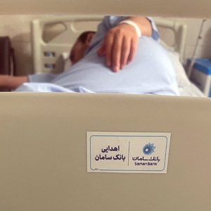 حمایت بانک سامان از توسعه خدمات درمانی بیمارستان سینا – جمهور نیوز