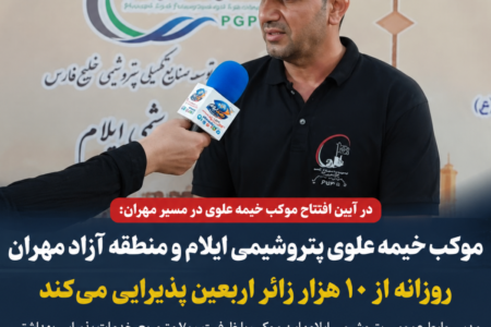 موکب خیمه علوی پتروشیمی ایلام و منطقه آزاد مهران روزانه از ۱۰ هزار زائر اربعین پذیرایی میکند – جمهور نیوز