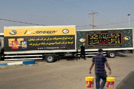 توزیع محصولات نفت سپاهان در مرز مهران همزمان با ایام اربعین حسینی – جمهور نیوز